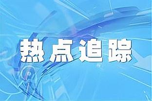 小波特以100%命中率得到25分10板同时命中5记3分 NBA历史首人