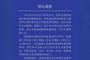 科尔谈库里糟糕状态：疲劳是原因之一 下周可能安排一天休息